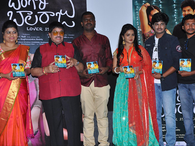 Bangari Balaraju Movie Audio Launch